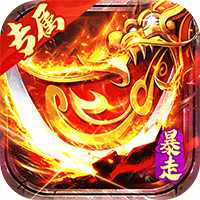 金币探险（暴走沉默专属）