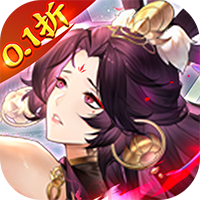 联盟英雄（三国开箱0.1折）