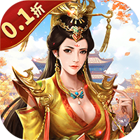 逍遥志（0.1折大唐盛世）