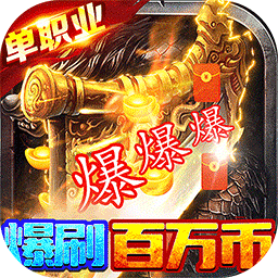 自由之光(爆刷百万充值)