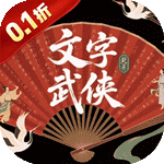 热血格斗（0.1折万灵山海）